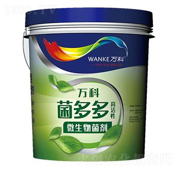高活性微生物菌劑-菌多多-萬(wàn)科