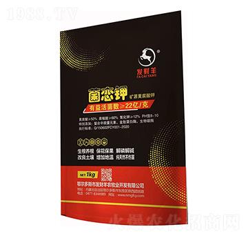 礦源黃腐酸鉀-菌戀鉀-發(fā)財(cái)羊