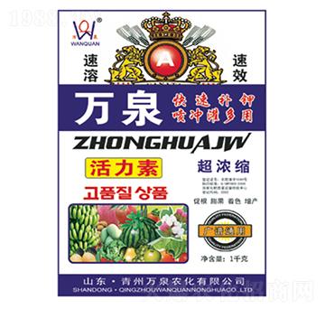 萬泉活力素-萬泉農(nóng)化