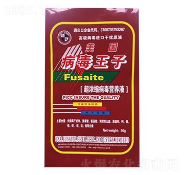 超濃縮病毒營(yíng)養(yǎng)液-病毒王子-五神牛