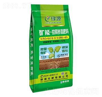 硫酸鉀型礦能·控釋摻混肥料18-10-18-綠源化肥