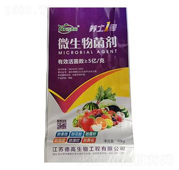 微生物菌劑-養(yǎng)土1號-中農(nóng)農(nóng)資