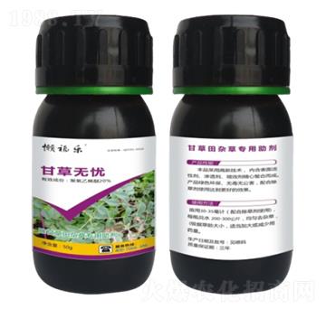 甘草田雜草專用助劑-甘草無(wú)憂-農(nóng)哥農(nóng)業(yè)