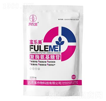 復(fù)酶氨基糖苷-富樂(lè)美-凡農(nóng)客