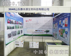 2013�����Ö|���r�Yչ̩�SԴ�����