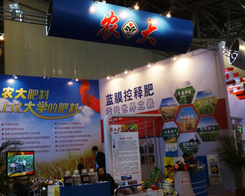 ɽ�|�r(n��ng)����л������޹�˾����2013�׏�(f��)��չ