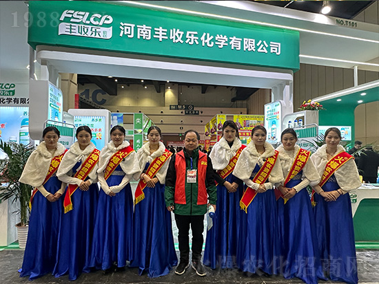 2024中原農(nóng)資雙交會(huì)上豐收樂(lè)化學(xué)備受關(guān)注！